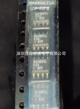 MAX890LESA 电源开关芯片 集成电路 SOP-8封装 全新原装 欢迎咨询