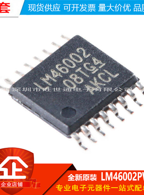 原装正品 贴片 LM46002PWPR HTSSOP-16 同步降压转换器芯片