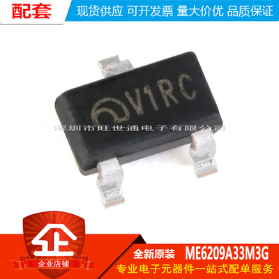 原装正品 ME6209A33M3G SOT23 3.3V 2% 18V 低压差线性稳压器芯片