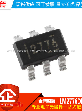 原装正品 贴片 LM2776DBVR SOT-23-6 开关电容器逆变器IC芯片