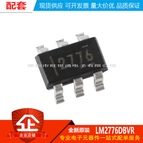 原装正品 贴片 LM2776DBVR SOT-23-6 开关电容器逆变器IC芯片