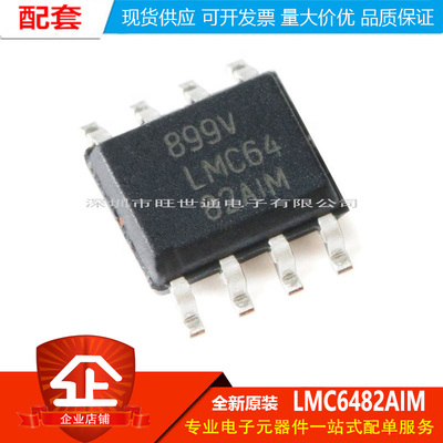 原装正品 LMC6482AIMX/NOPB SOIC-8 双路轨至轨运算放大器IC芯片