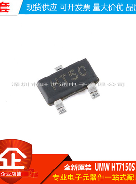 原装正品 UMW HT7150S SOT-23 100mA 低压差线性稳压器LDO芯片