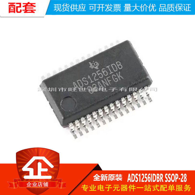 原装正品 贴片 ADS1256IDBR SSOP-28 24位模数转换器芯片