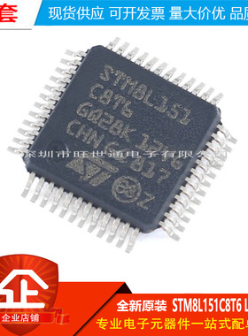原装正品 STM8L151C8T6 LQFP-48 16MHz/64KB闪存/8位微控制器-MCU