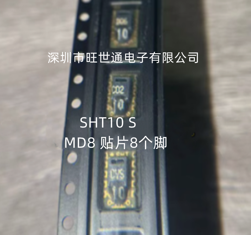 SHT10 SMD8 贴片8个脚 进口温湿度传感器 全新现货热卖欢迎咨询