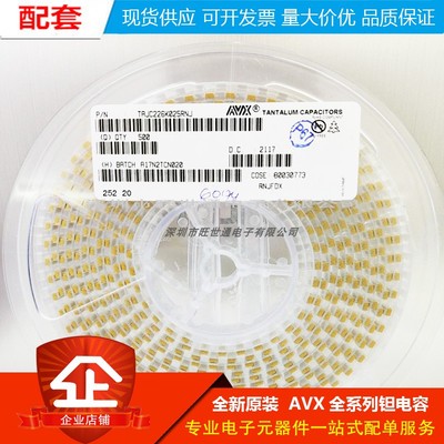 原装正品 贴片钽电容 6032C 16V 68UF ±10% TAJC686K016RNJ 进口
