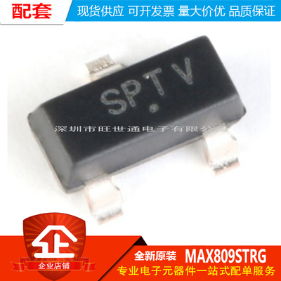原装正品 MAX809STRG SOT-23 复位电压监控器 微处理器芯片 2.93V