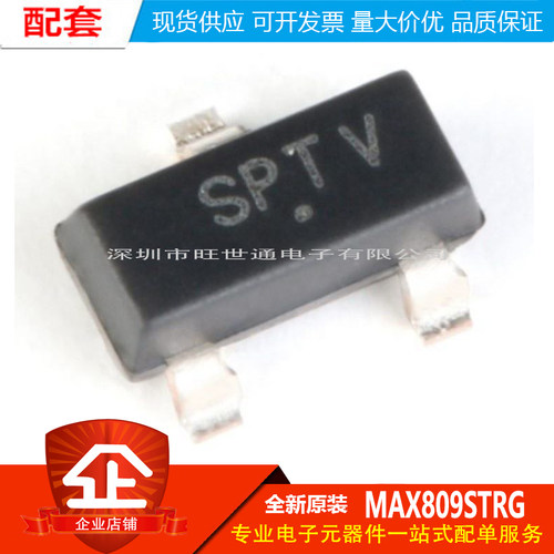 原装正品 MAX809STRG SOT-23 复位电压监控器 微处理器芯片 2.93V