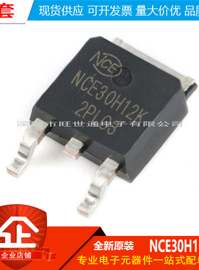原装正品 NCE30H12K TO-252-2 30V/120A N沟道 MOS场效应管芯片