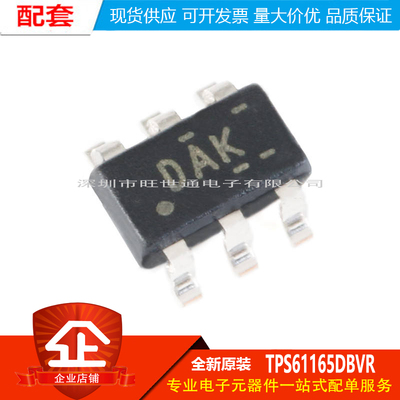 原装正品 TPS61165DBVR SOT23-6 白光LED驱动器 升压转换器IC芯片
