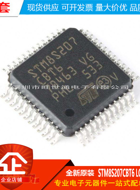 原装正品STM8S207CBT6 LQFP-48 24MHz/128KB闪存/8位微控制器-MCU