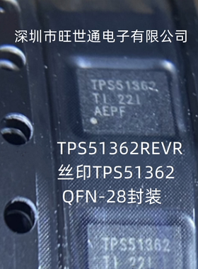 TPS51362REVR 丝印TPS51362 降压开关稳压器 QFN-28封装 全新原装