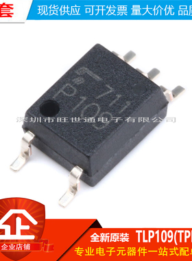 原装正品 贴片 TLP109(TPL.E(T SOP-5 光电耦合器芯片