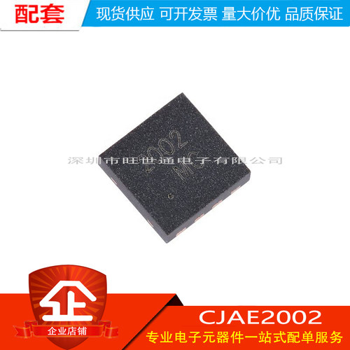 原装正品CJAE2002 DFNWB3x3-8L-J 双N沟道18V 15A MOSFET场效应管