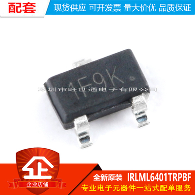 贴片 IRLML6401TRPBF SOT-23 场效应管 MOSFET P沟道 12V/4.3A