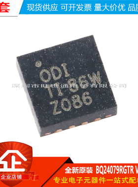 原装正品 贴片 BQ24079RGTR VQFN-16 1.5A线性电池充电器芯片