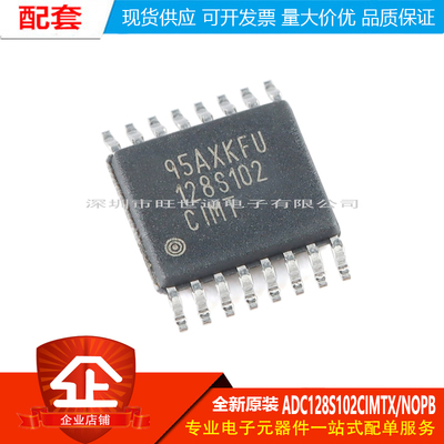 原装正品 ADC128S102CIMTX/NOPB TSSOP-16 12位模数转换器芯片