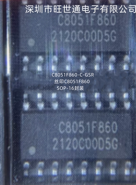C8051F860-C-GSR 丝印C8051F860 微控制器 SOP-16封装 全新原装
