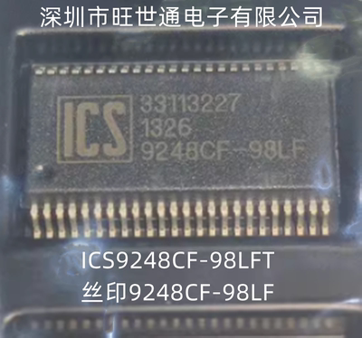 ICS9248CF-98LFT 丝印9248CF-98LF SSOP48 ICS954119DFLF SSOP56