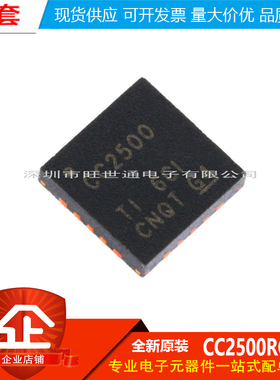 原装正品 贴片 CC2500RGPR QFN-20 2.4GHz 射频无线收发器芯片