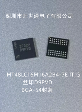 MT48LC16M16A2B4-7E IT:G 丝印D9PVD 闪存SDRAM储存器 BGA-54封装