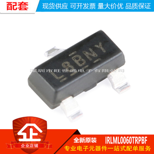 原装正品 IRLML0060TRPBF SOT-23 N沟道 60V/2.7A 贴片MOSFET管