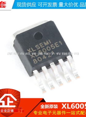 原装正品 XL6005E1 TO252-5 4A 60V 180khz升压LED恒流驱动器芯片