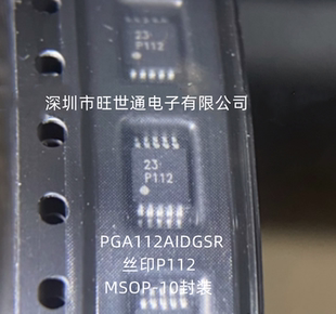 PGA112AIDGSR 丝印P112 增益放大器IC芯片 MSOP-10封装 全新原装