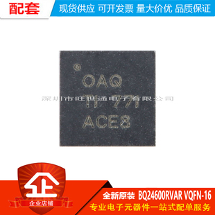 原装正品 贴片 BQ24600RVAR VQFN-16 充电控制器芯片