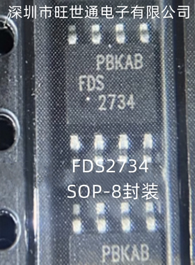 FDS2734 液晶管理芯片IC SOP-8封装 全新原装进口 欢迎咨询