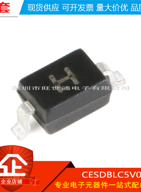 原装正品 CESDBLC5V0D3 SOD-323 5V双向 ESD二极管（20只）