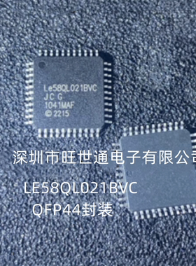 LE58QL021BVC QFP44封装 进口芯片热卖 集成芯片IC 全新原装进口