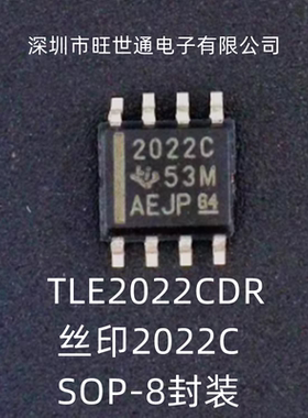TLE2022CDR 丝印2022C 运算放大器 SOP-8封装 全新原装 欢迎咨询