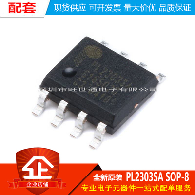 原装正品 贴片 PL2303SA SOP-8 USB转RS-232控制器IC芯片