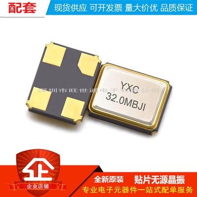 贴片无源晶振/YSX321SL 24MHz ±10ppm 10pF X322524MMB4SI/4P