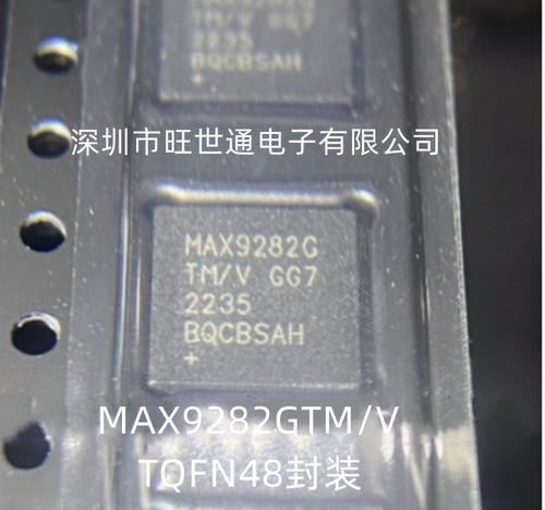 MAX9282GTM/V TQFN48封装 MAX9282GTM 上下转换器 降频变频器