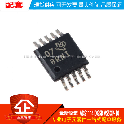 原装正品 贴片 ADS1114IDGSR VSSOP-10 16位模数转换器芯片