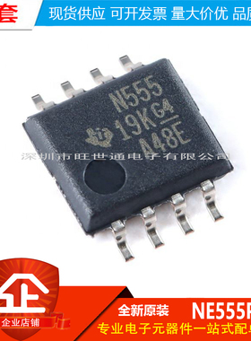 原装正品 贴片 NE555PSR SOIC-8 精密计时器芯片