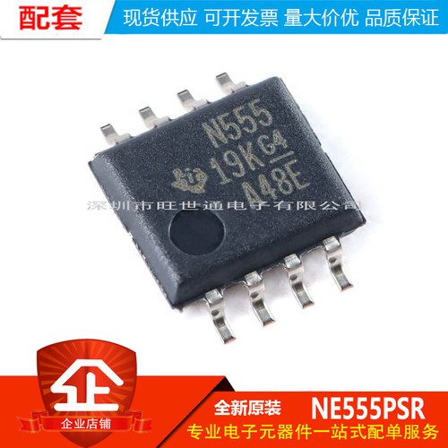 原装正品 贴片 NE555PSR SOIC-8 精密计时器芯片