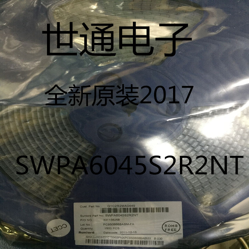 贴片功率电感 SWPA6045S2R2NT 2.2UH SMD6045 6X6X4.5mm原装正品