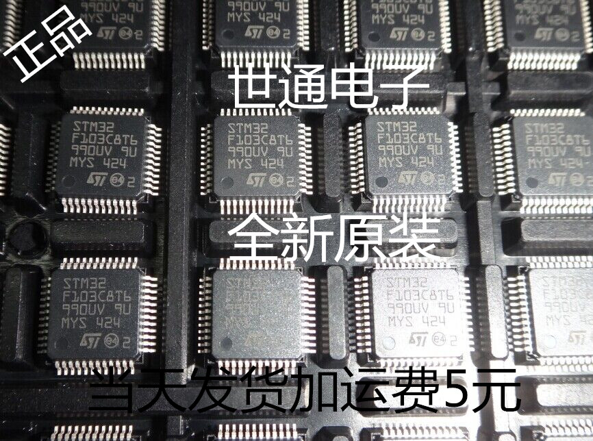 STM32F103C8T6 STM32F103VBT6 STM32F103VCT6 STM32F103RCT6 原装