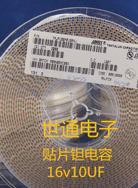 贴片钽电容 16v10UF 106C 10UF 25V 3216A型 1206体积 黄黑色进口