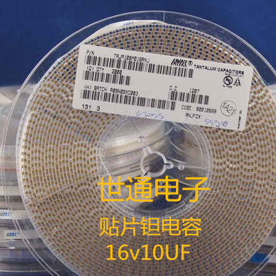 贴片钽电容 16v10UF 106C 10UF 16V A3216 A型 1206体积 黄色进口