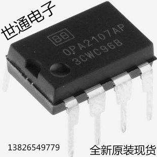 OPA2107AP 发烧双运放芯片 升级NE5532 OPA2604 OPA627 OPA2111KP