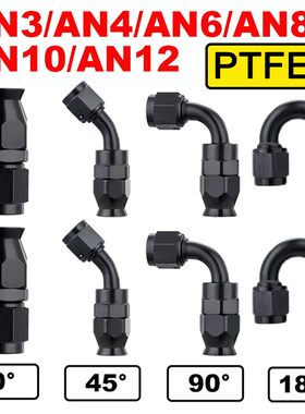AN3AN4 AN6 AN8 aN10 AN12改装四氟/铁氟龙/PTFE油冷器油管接头