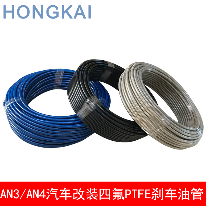 PTFE AN3 AN4汽车改装刹车油管四氟刹车管改装车通用PTFE软管尼龙 橡塑材料及制品 橡胶管 原图主图