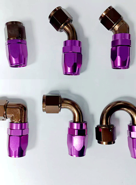 汽车改装油冷AN6AN10古铜色/紫色0度45°90degree油冷接头锻造