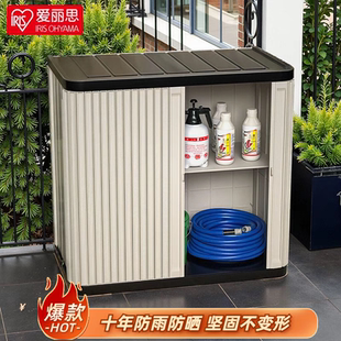 爱丽思阳台收纳柜户外储物置物柜工具爱丽丝庭院室外花园防晒柜子