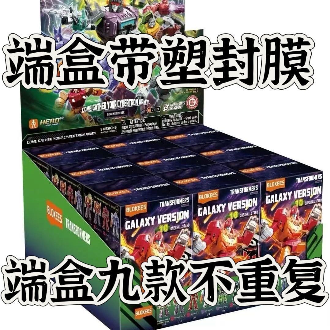 布鲁可变形金刚群星版第10弹万众一心领袖擎天柱拼装盲盒玩具图片